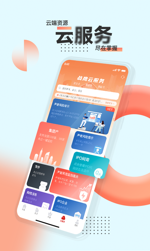 战鹰3
