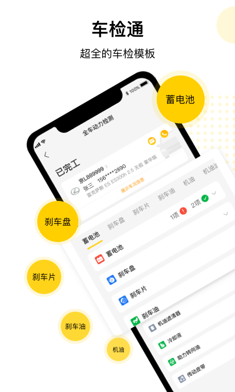 门店通截图1