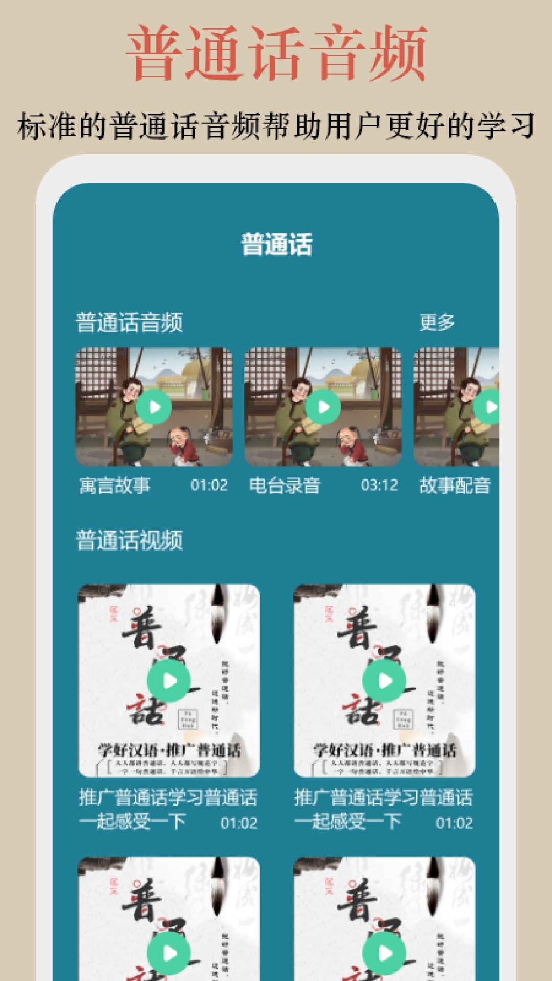 终身教育平台学习技巧截图