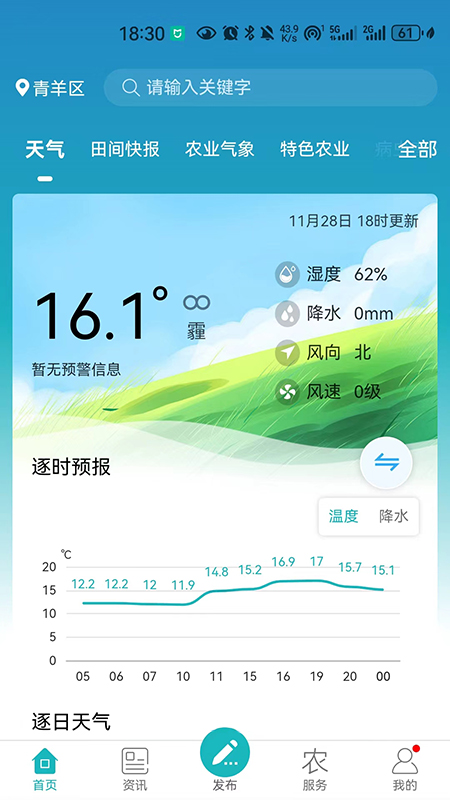 四川e农截图0