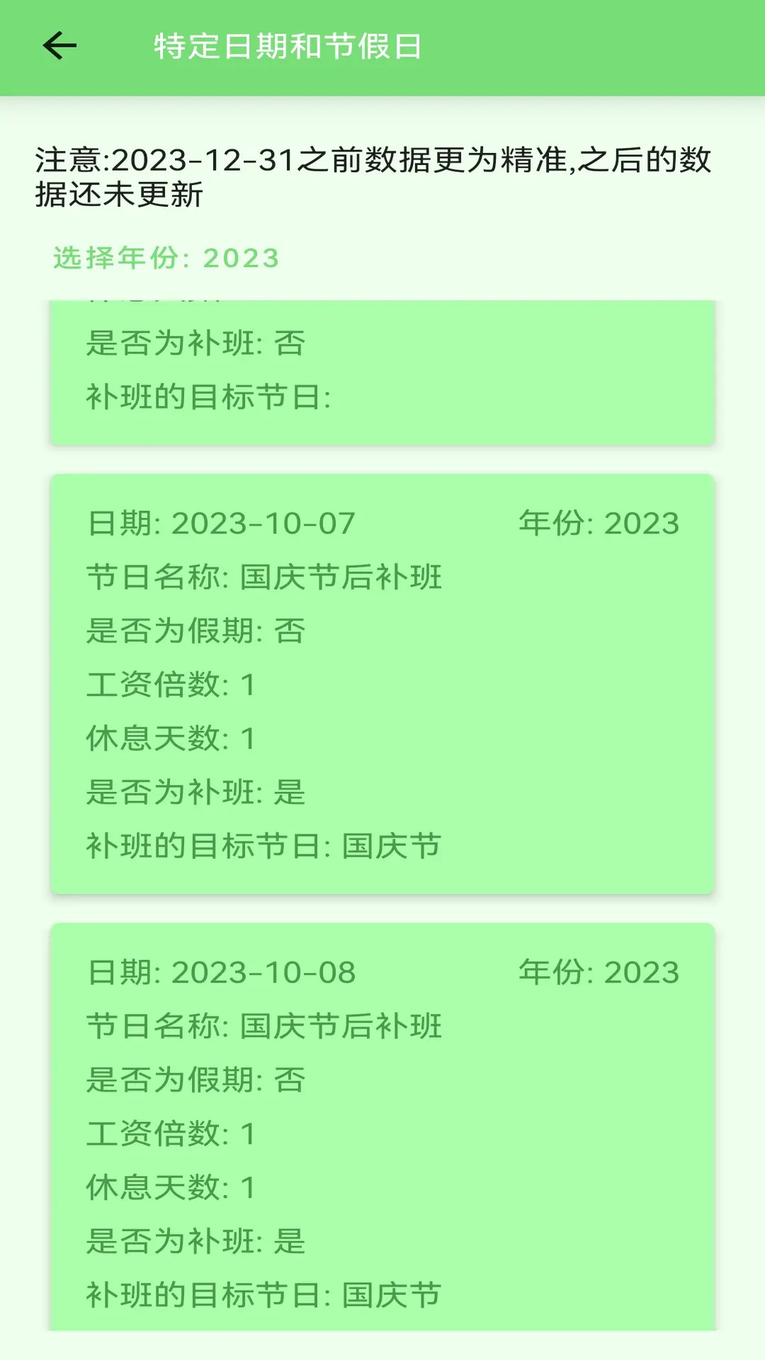 安果计算器截图3