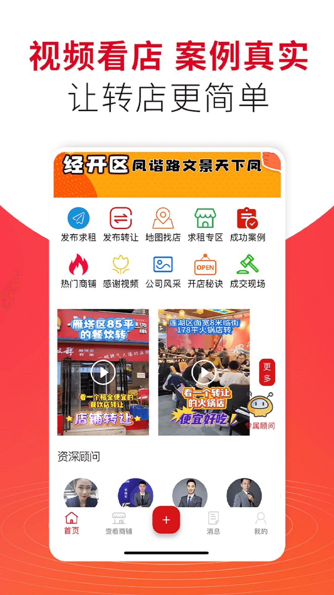 998商铺网截图0
