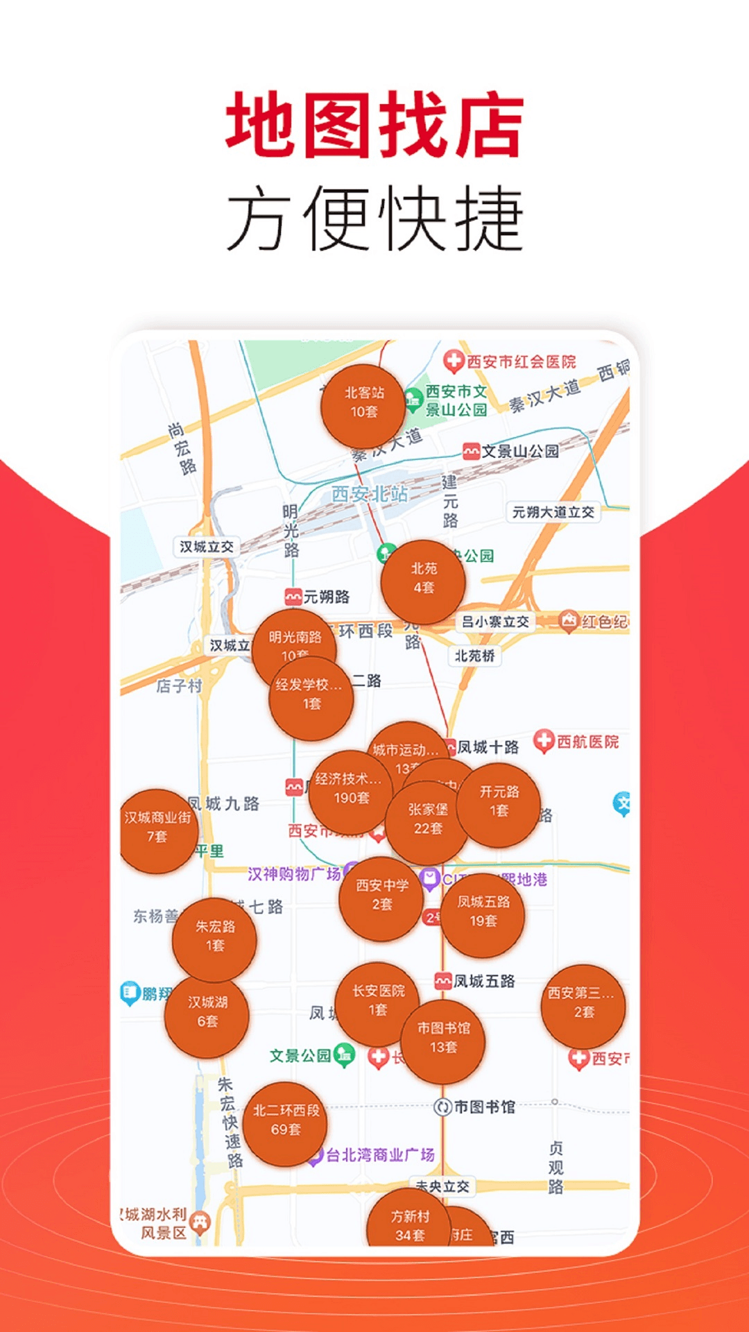 998商铺网截图4