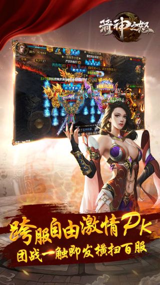 箭神之怒3