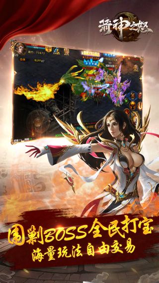 箭神之怒4