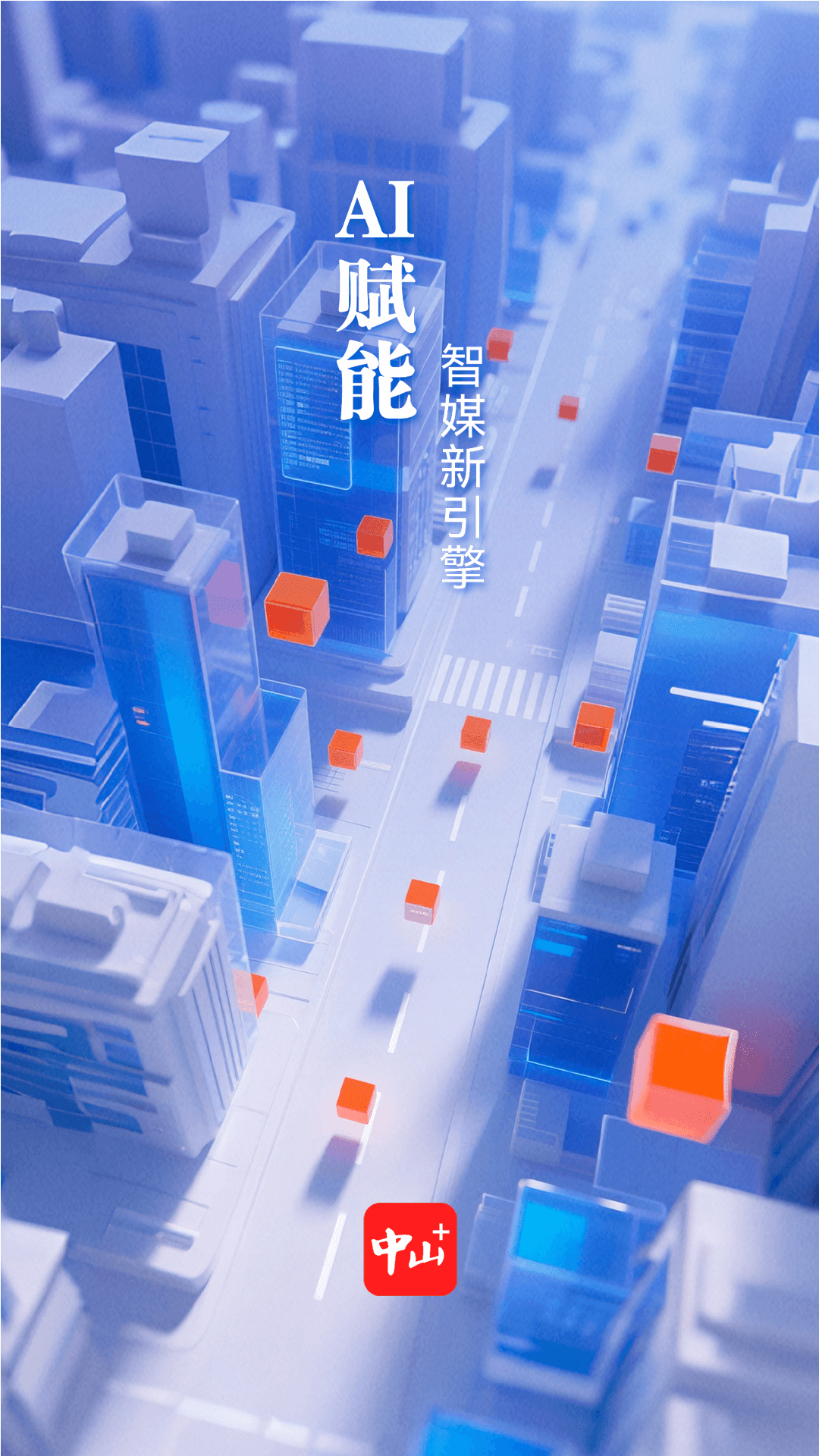 中山Plus截图2