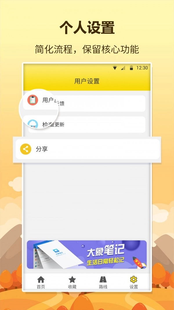 口袋巴士原版圖3