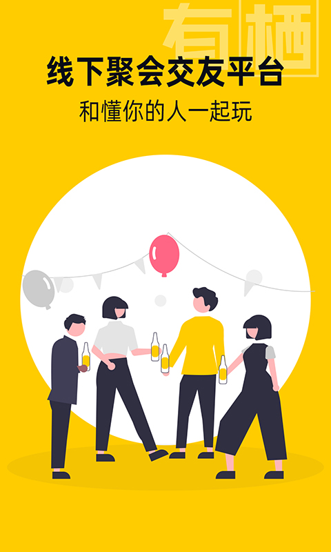 有栖截图0