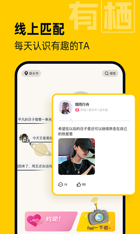 有栖截图1