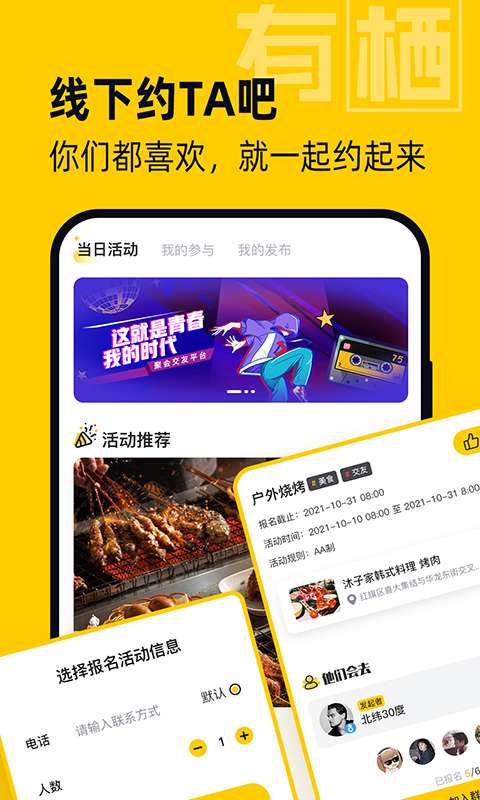 有栖截图2