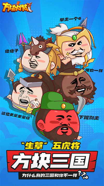 方块大作战1