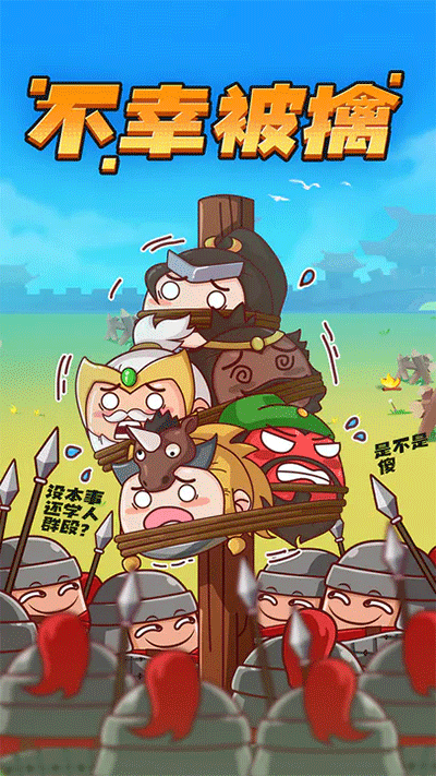 方块大作战4