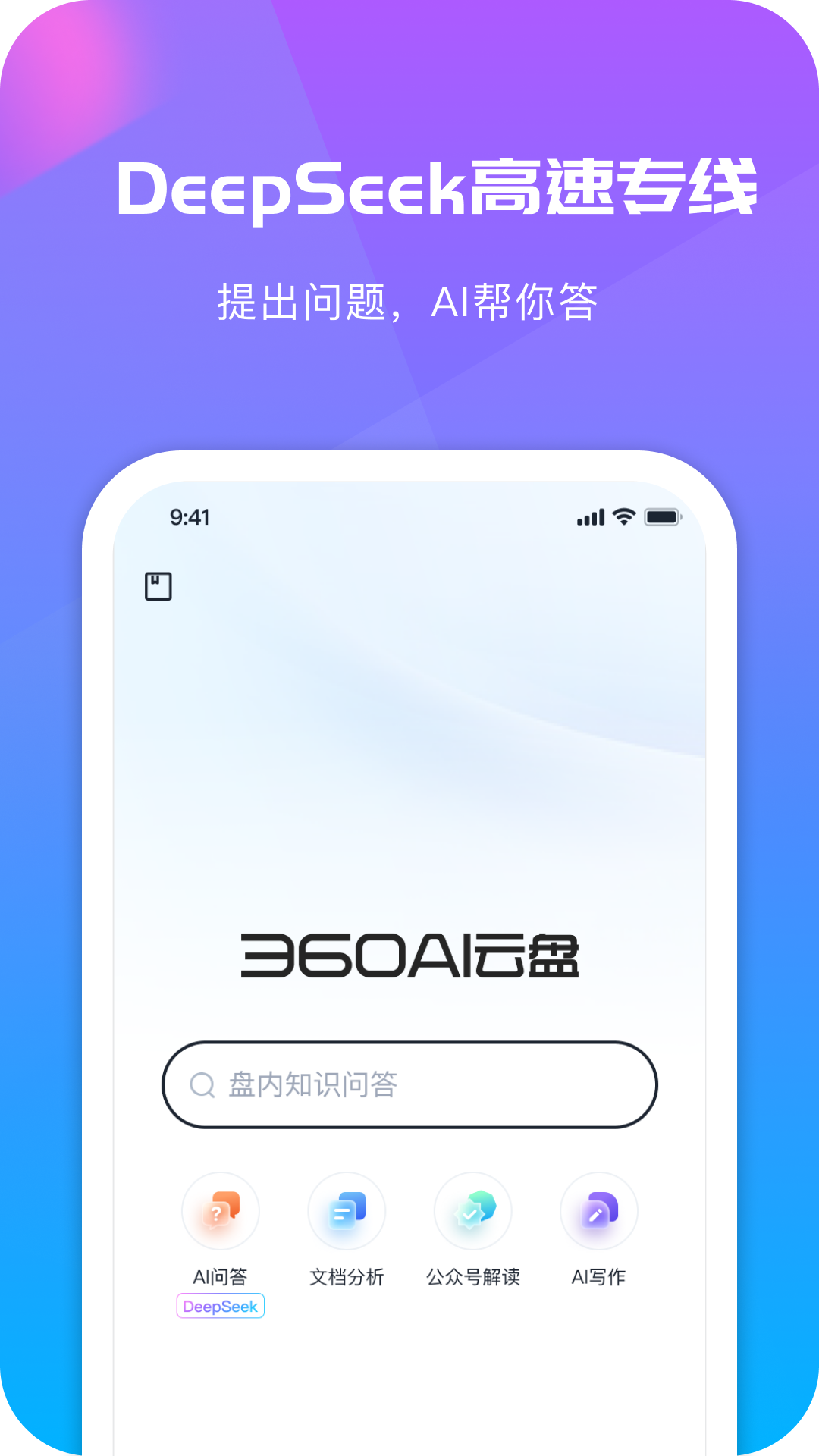 360云盘截图0
