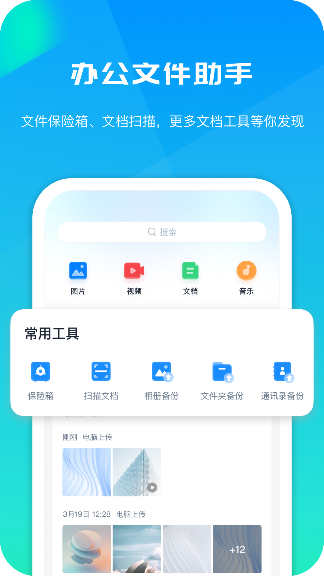 360云盘截图1