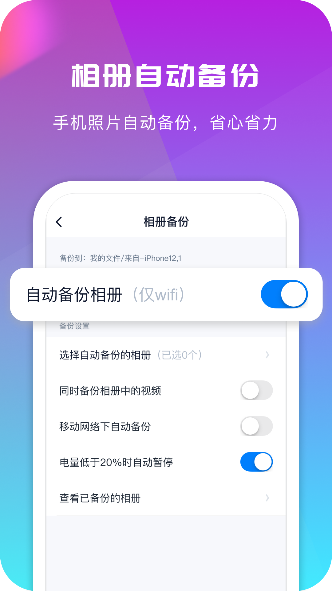 360云盘截图3