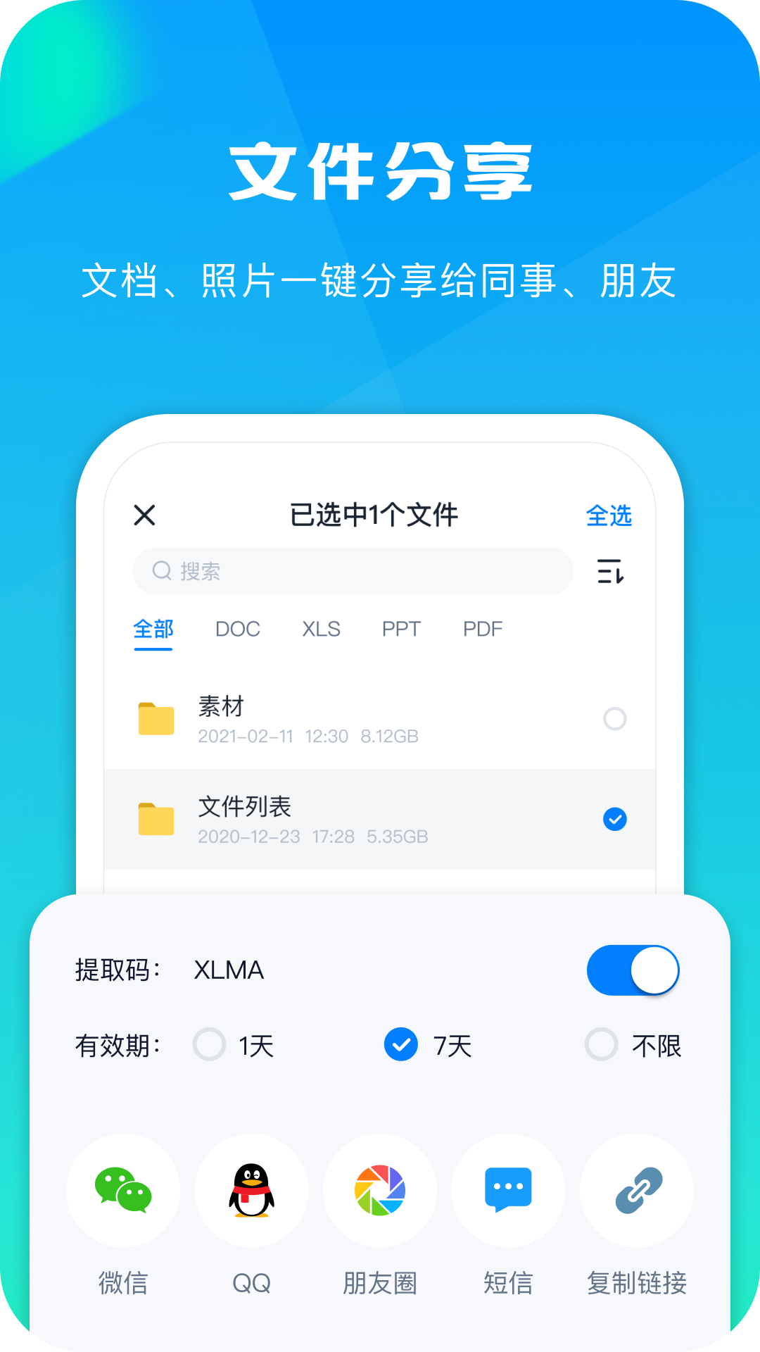 360云盘截图4