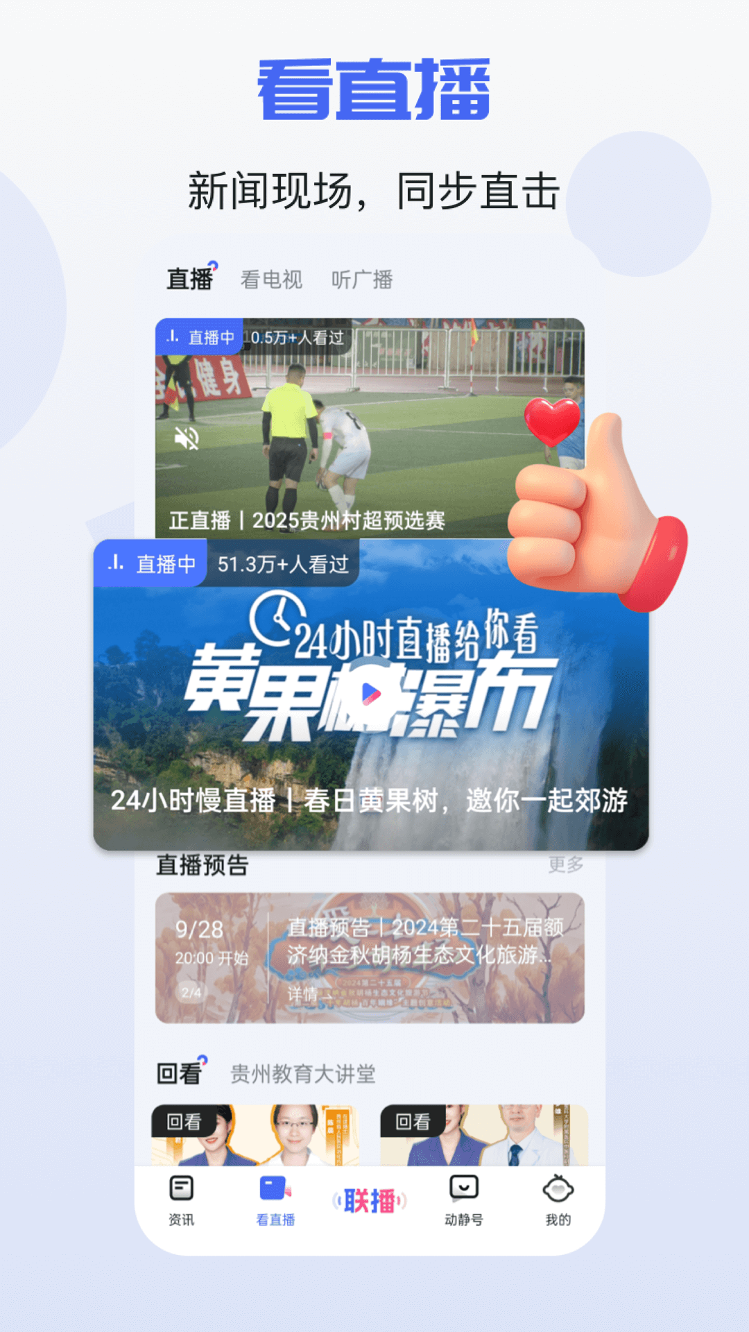 动静新闻2