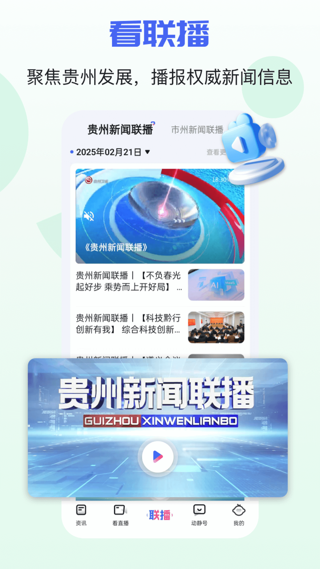 动静新闻3