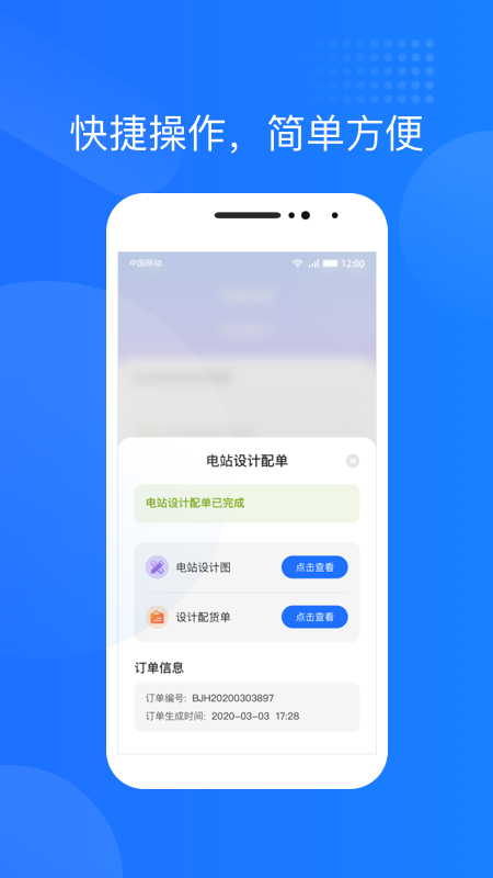 光伏生活2
