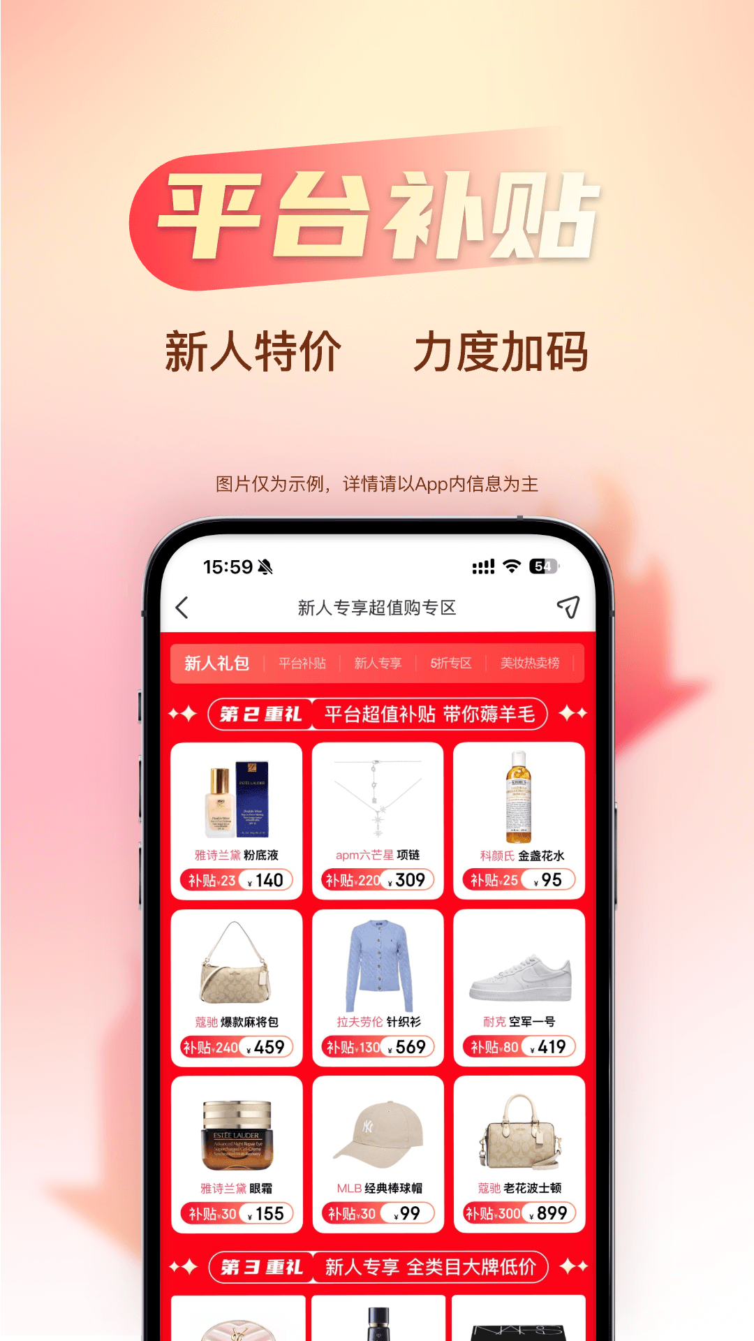 海淘免税店截图2