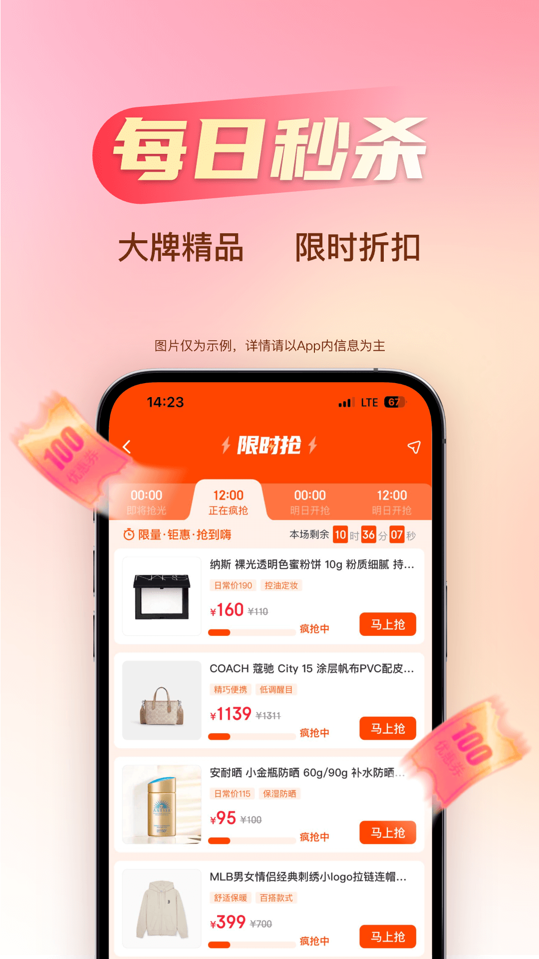 海淘免税店截图3