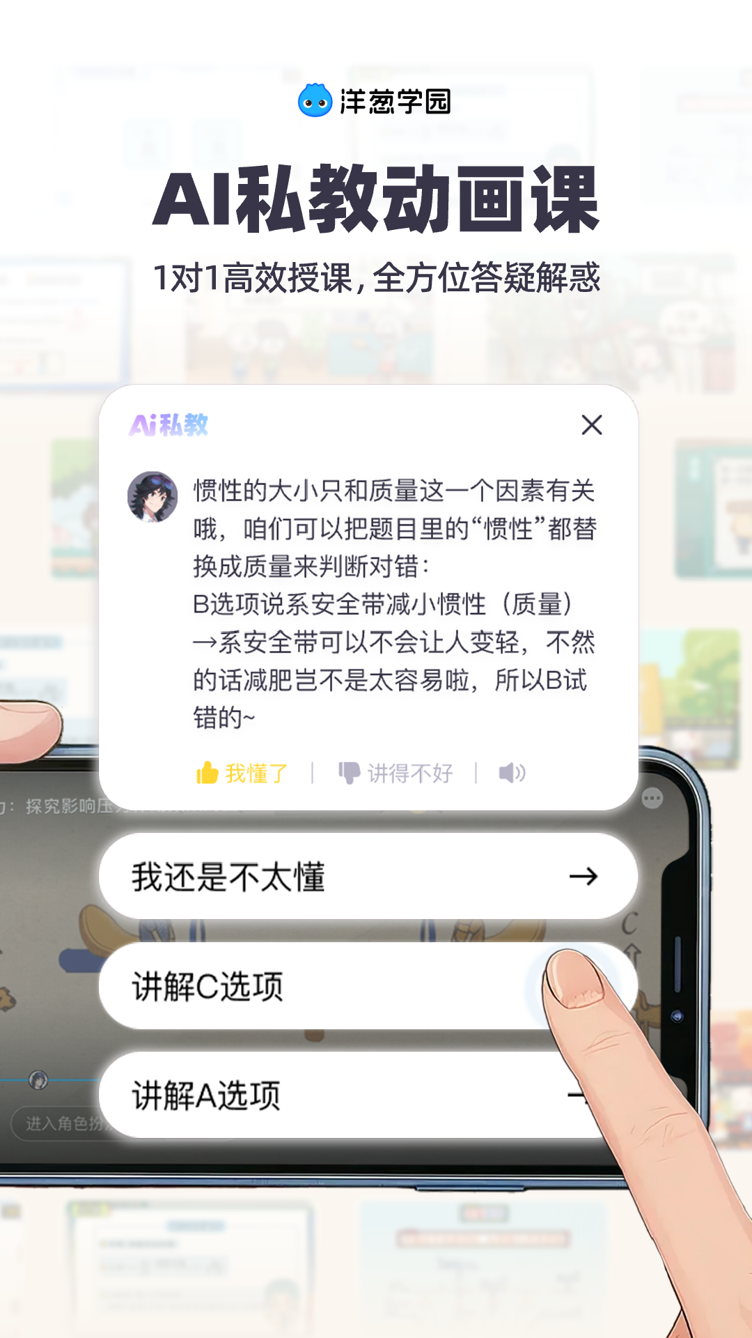 洋葱学院截图