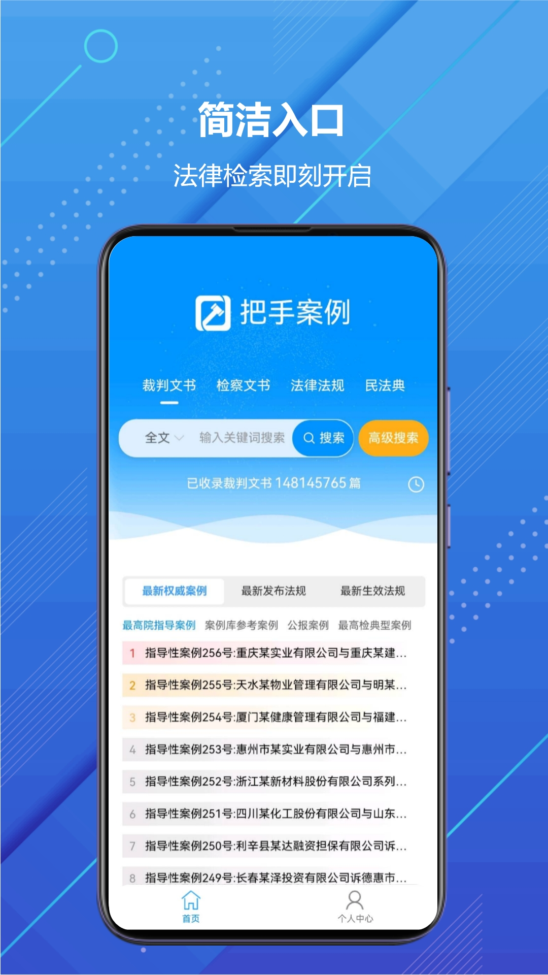 把手案例截图0