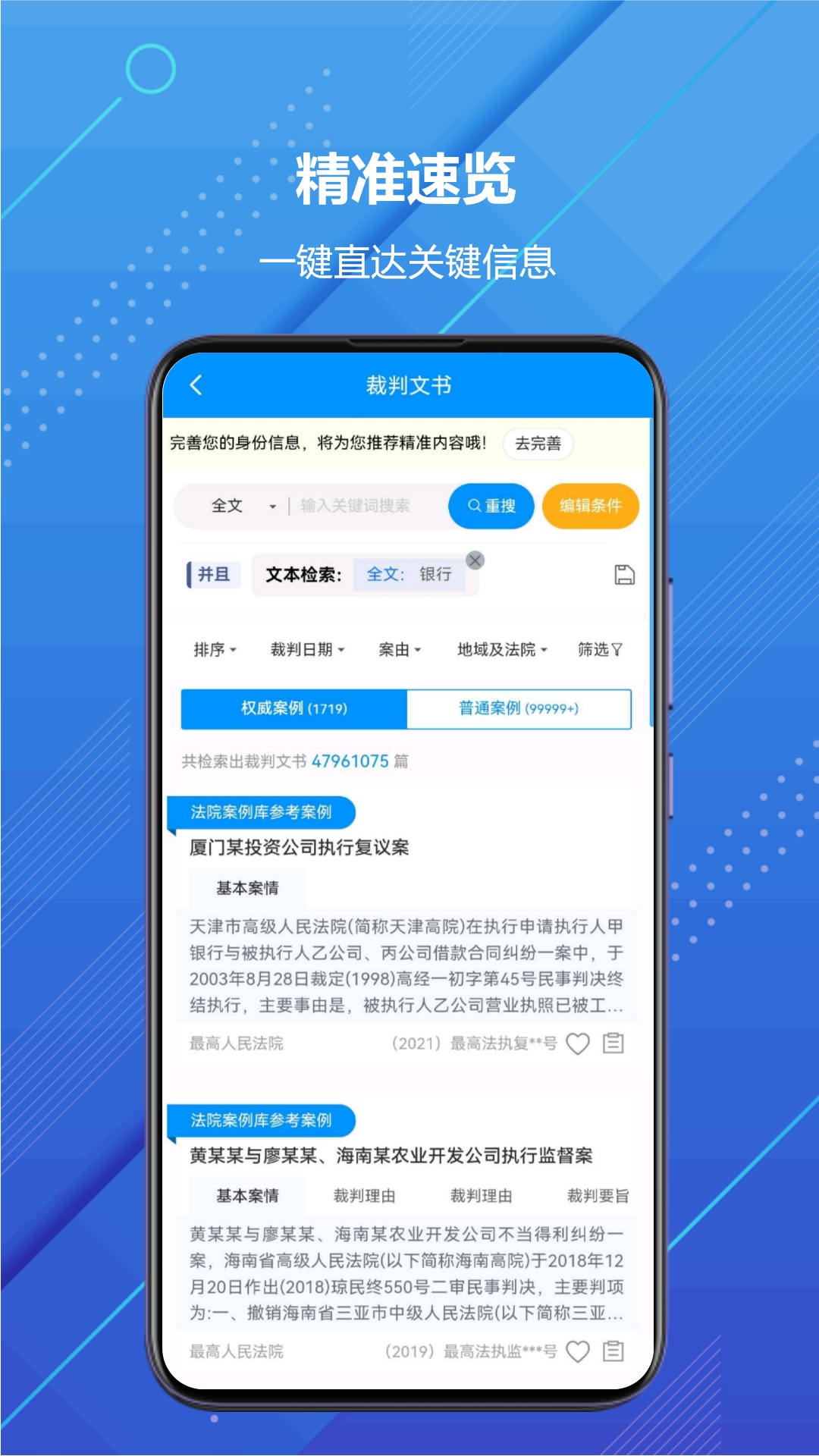 把手案例截图1