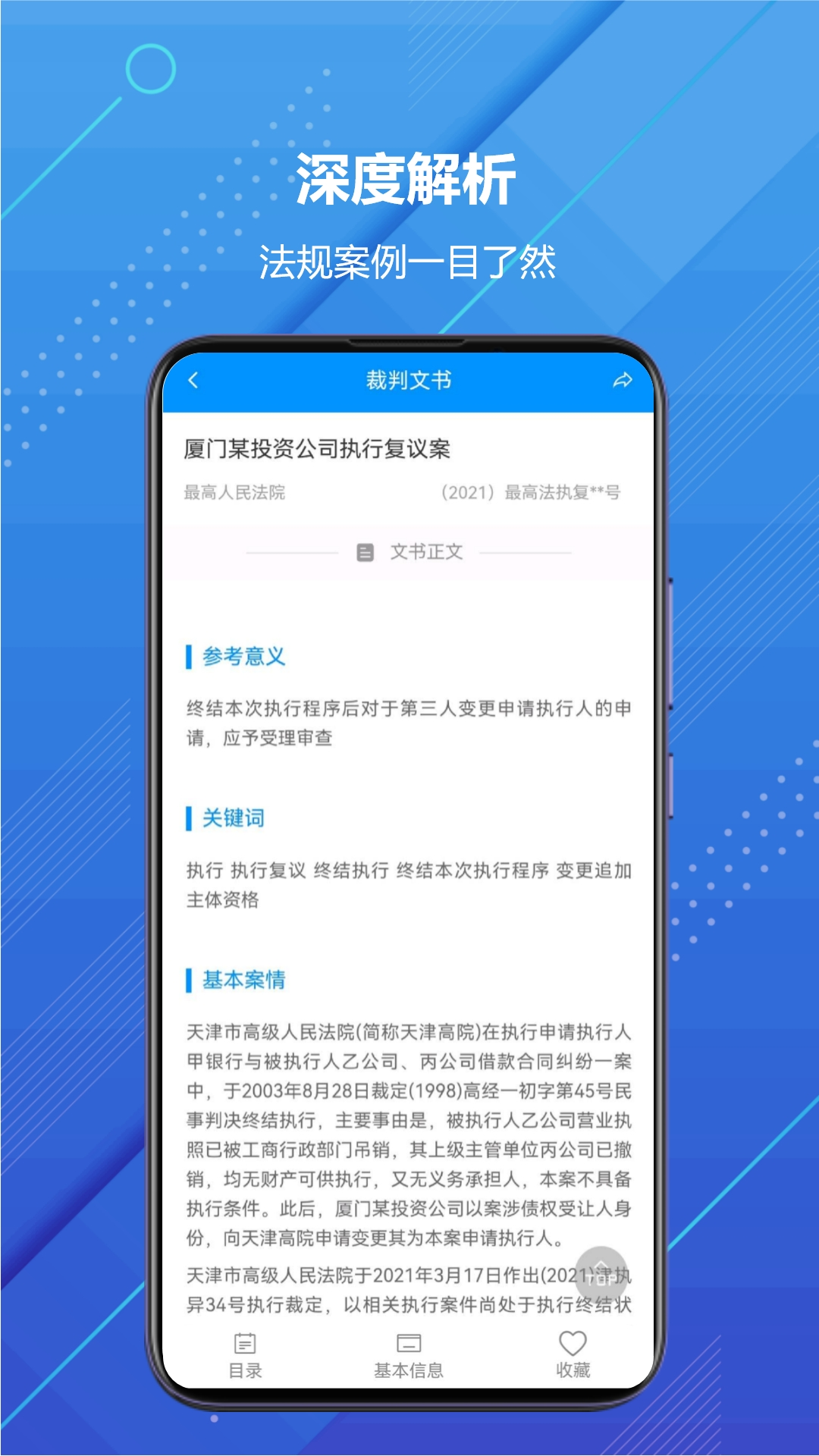 把手案例截图2