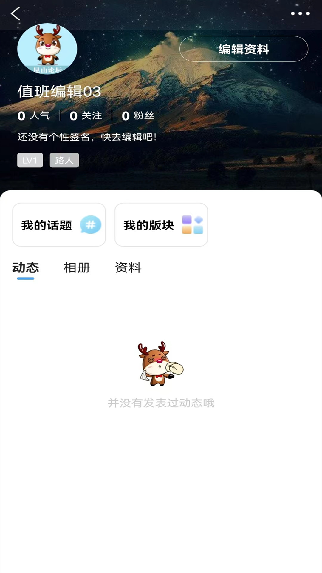 昆山论坛截图1