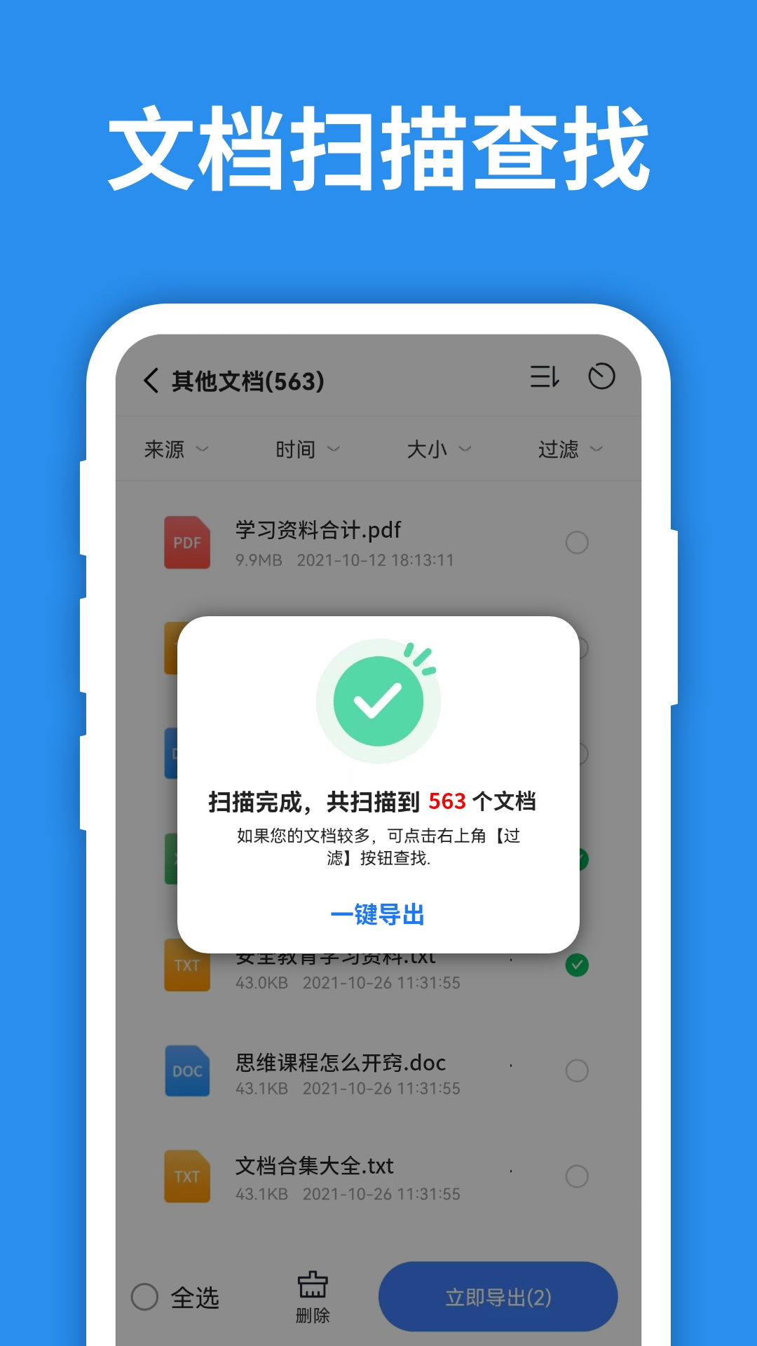 照片恢复大师3