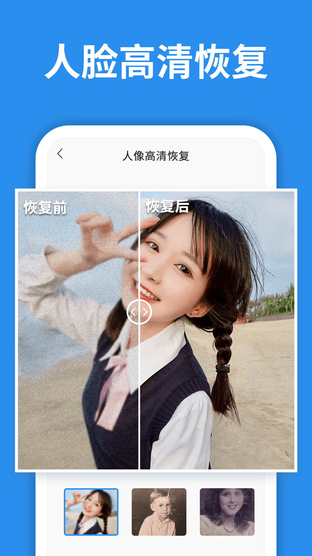 照片恢复大师4