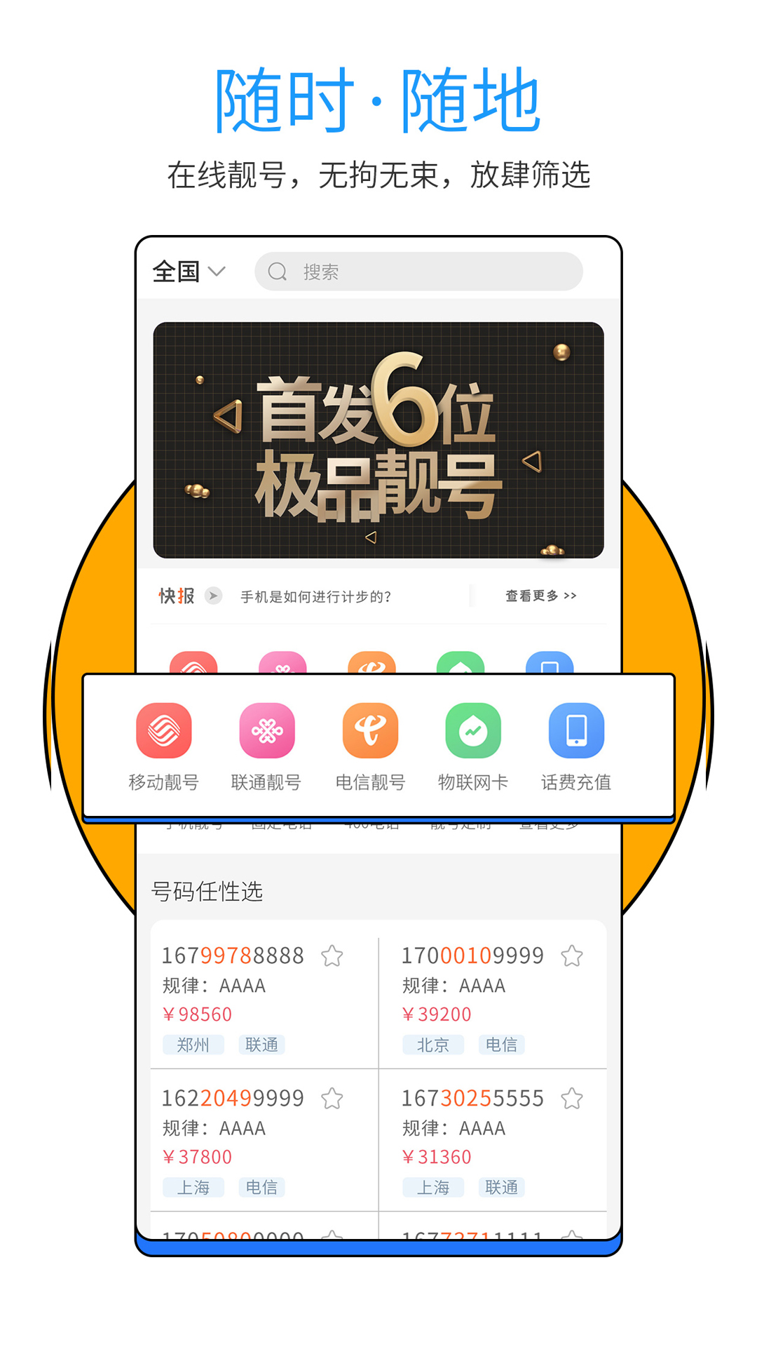 号令天下截图0