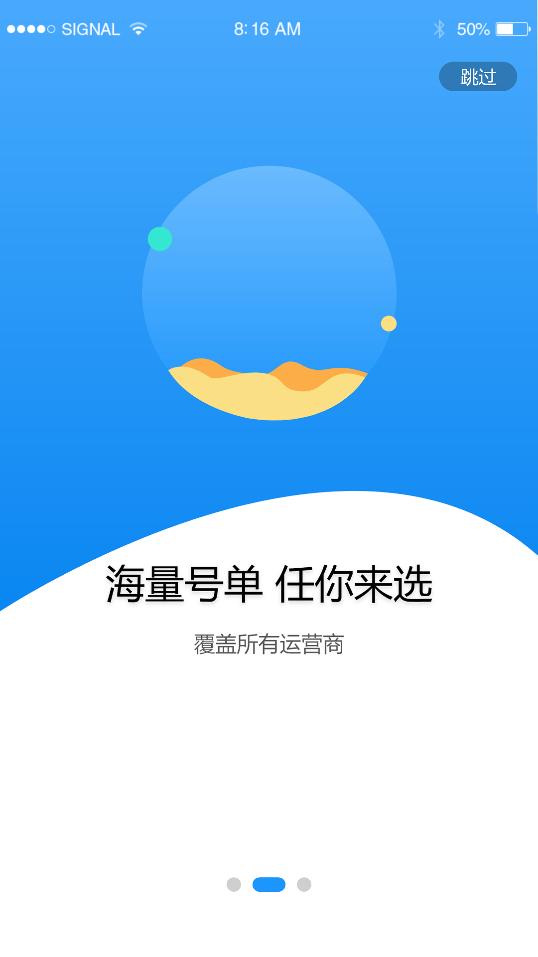 号令天下截图3