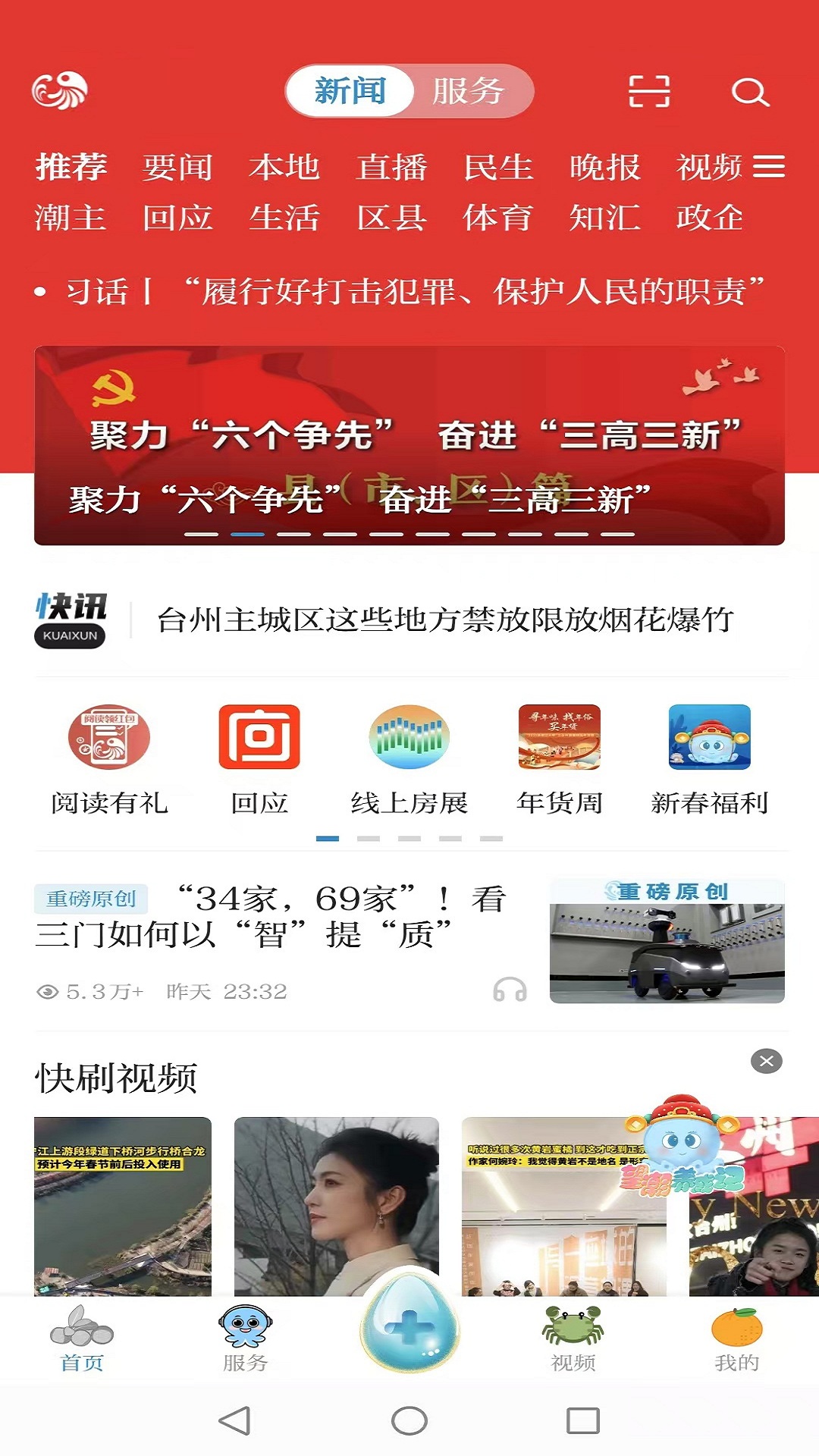 望潮截图0
