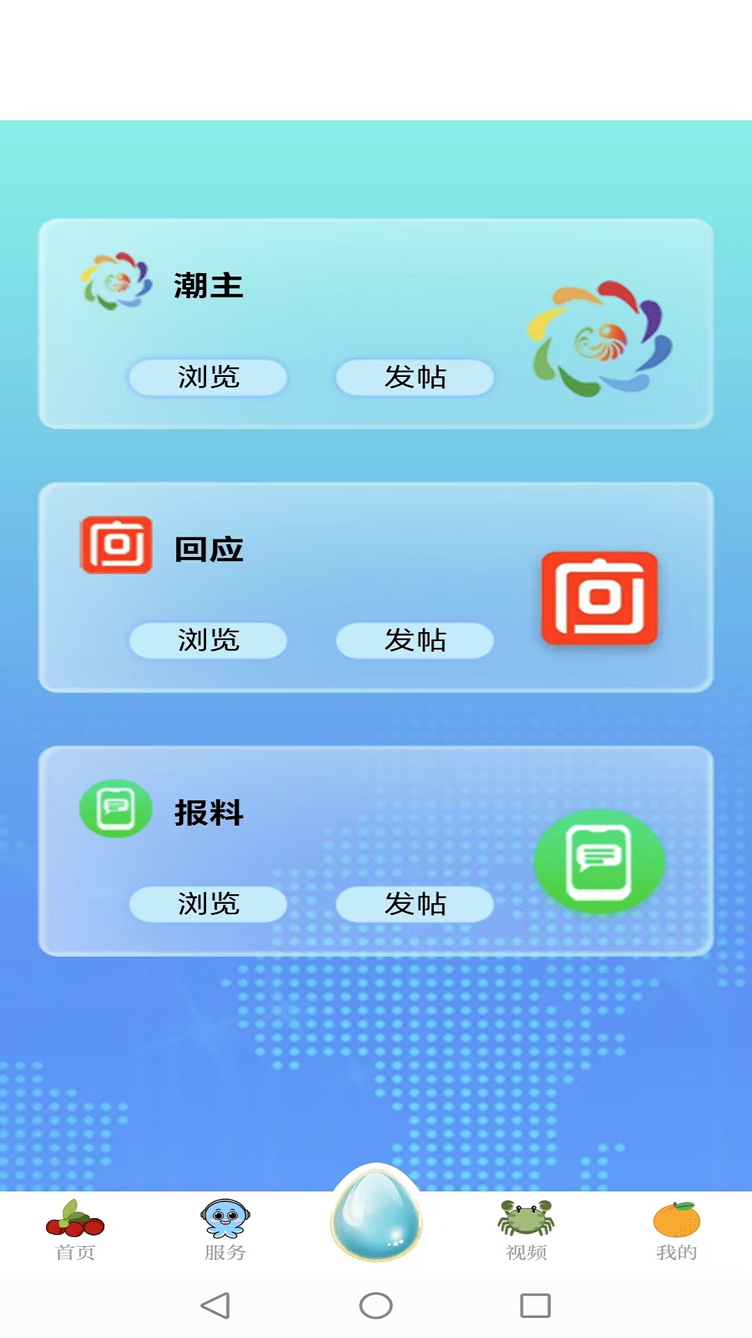望潮截图1