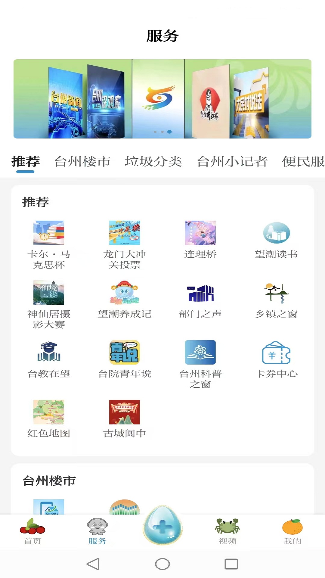 望潮截图2