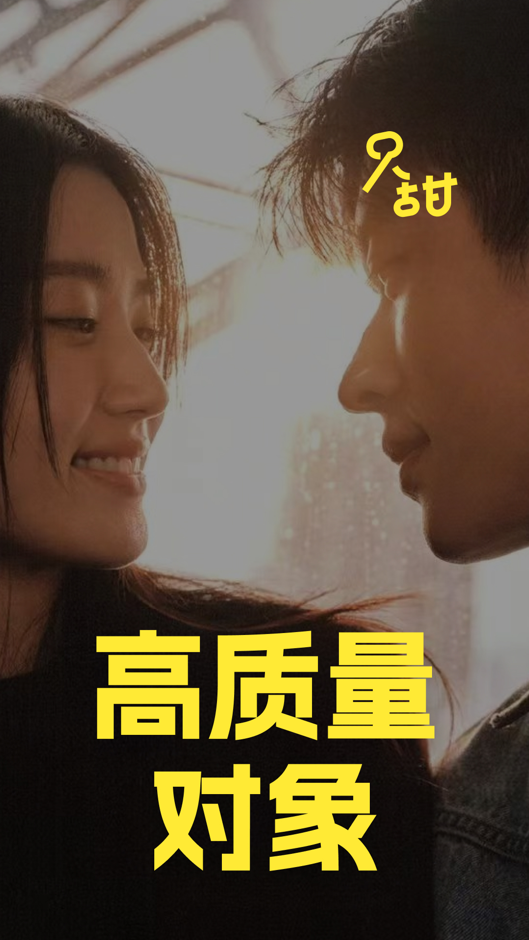 只甜截图0