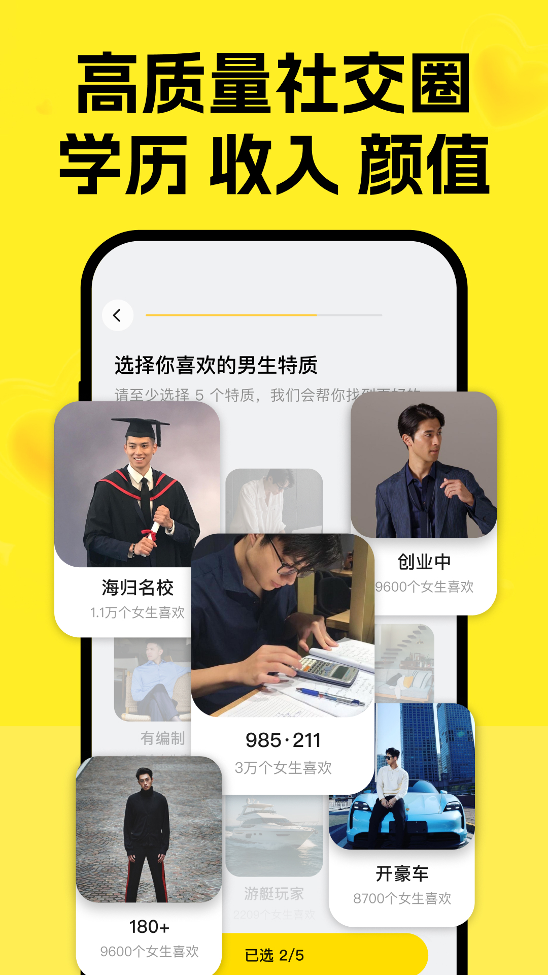 只甜截图1