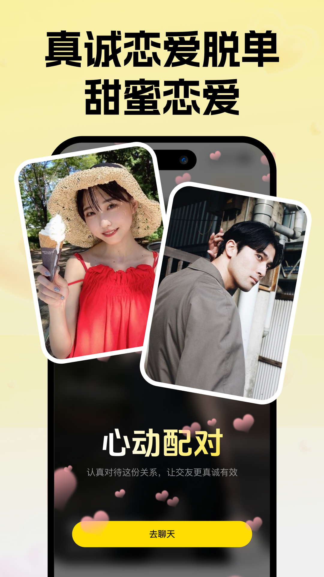 只甜截图3