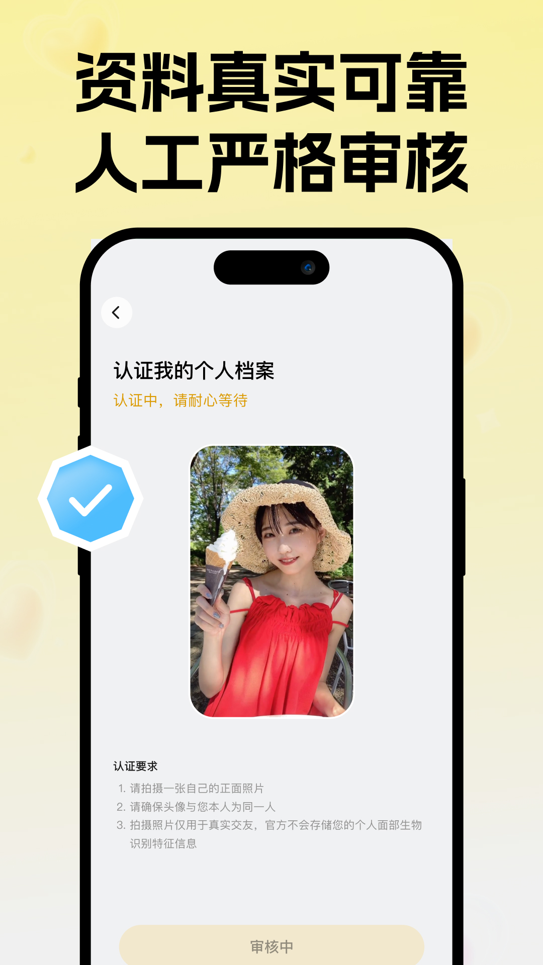只甜截图4
