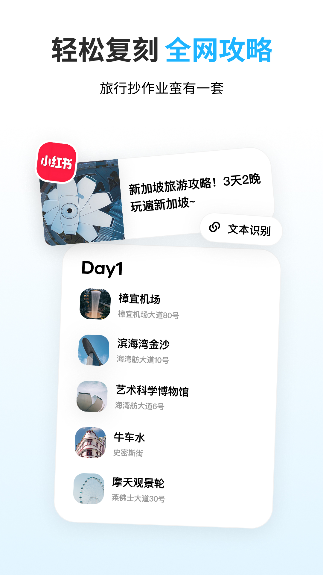 圆周旅迹1