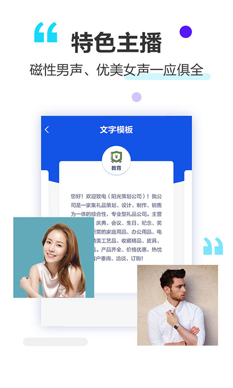 做个彩铃最新版截图3