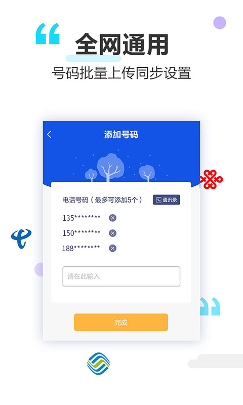 做个彩铃最新版截图4