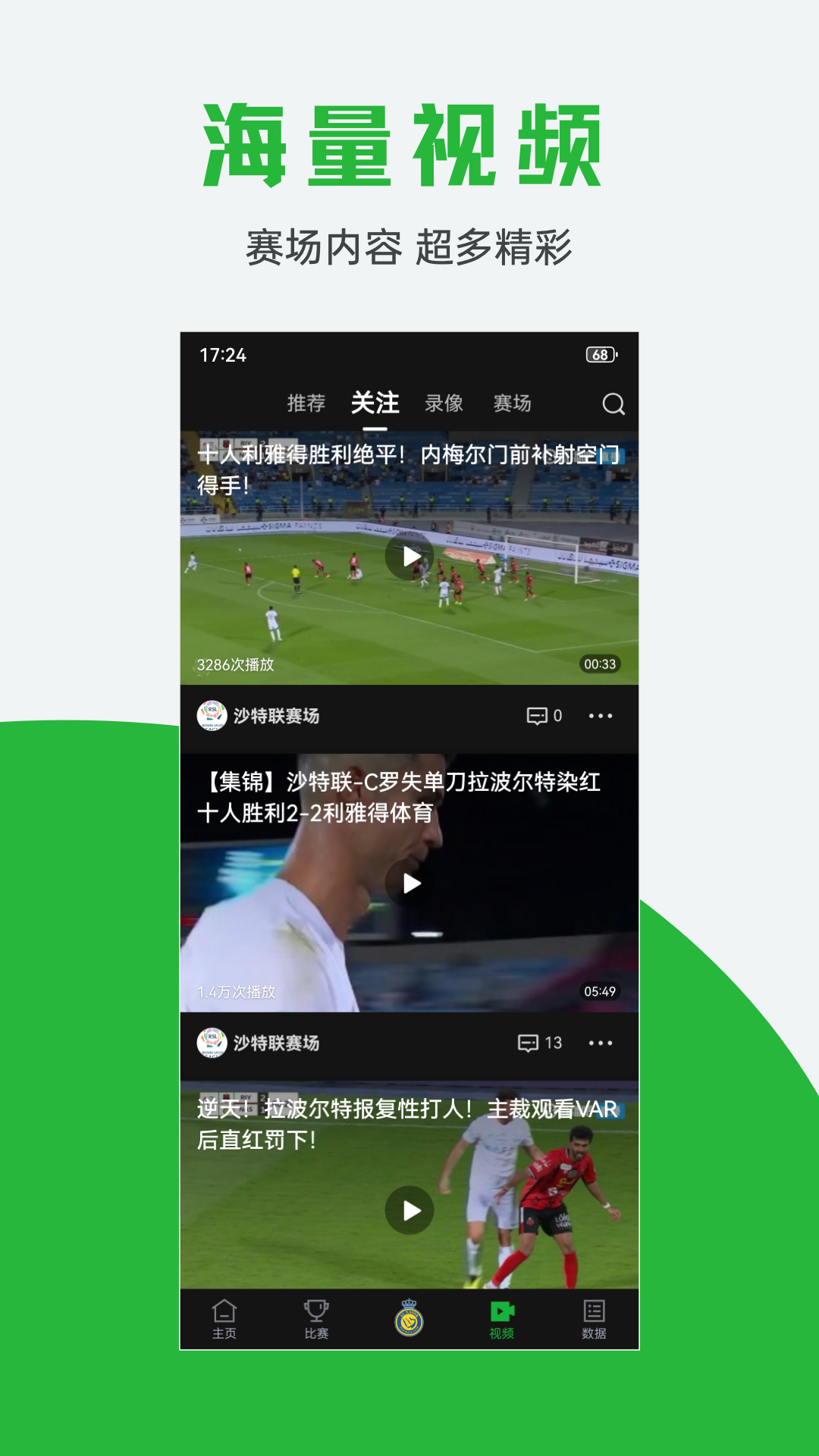 球迷宝截图3