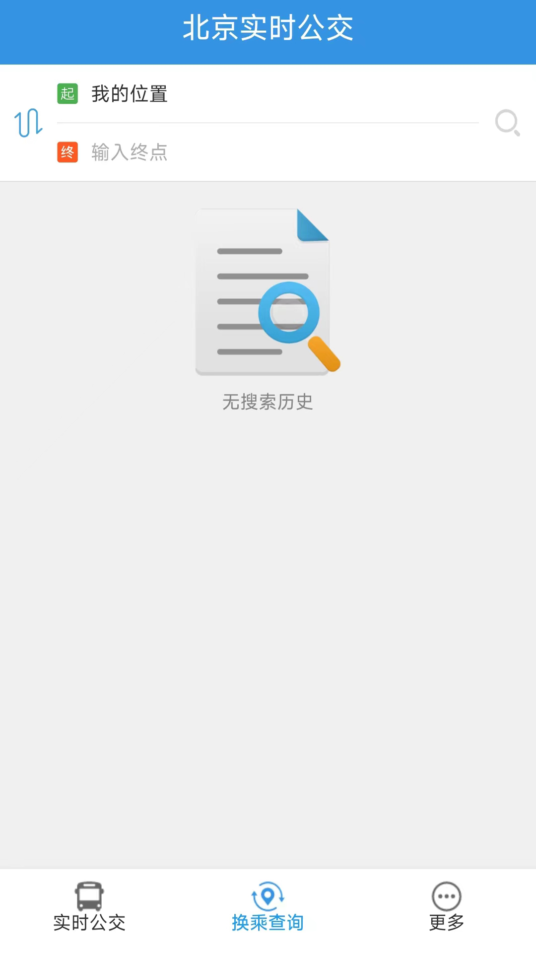 北京实时公交2
