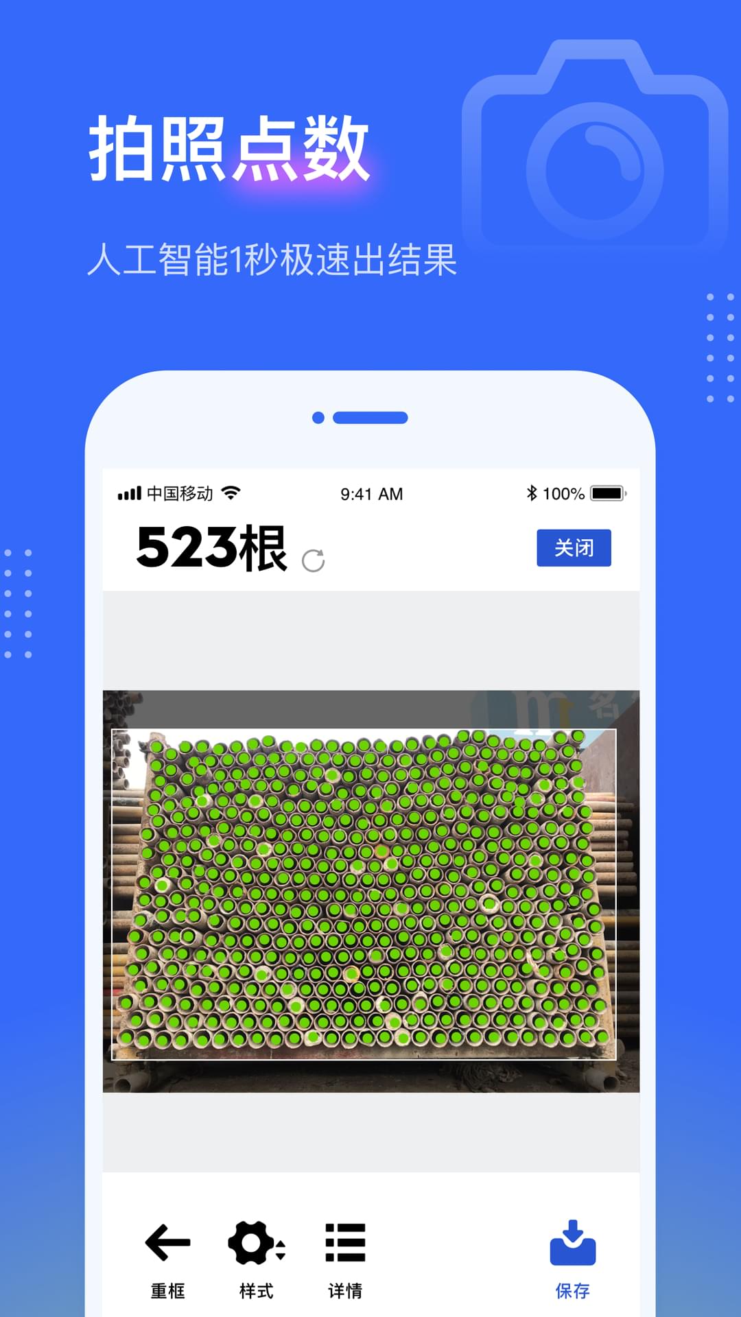 点数相机截图0