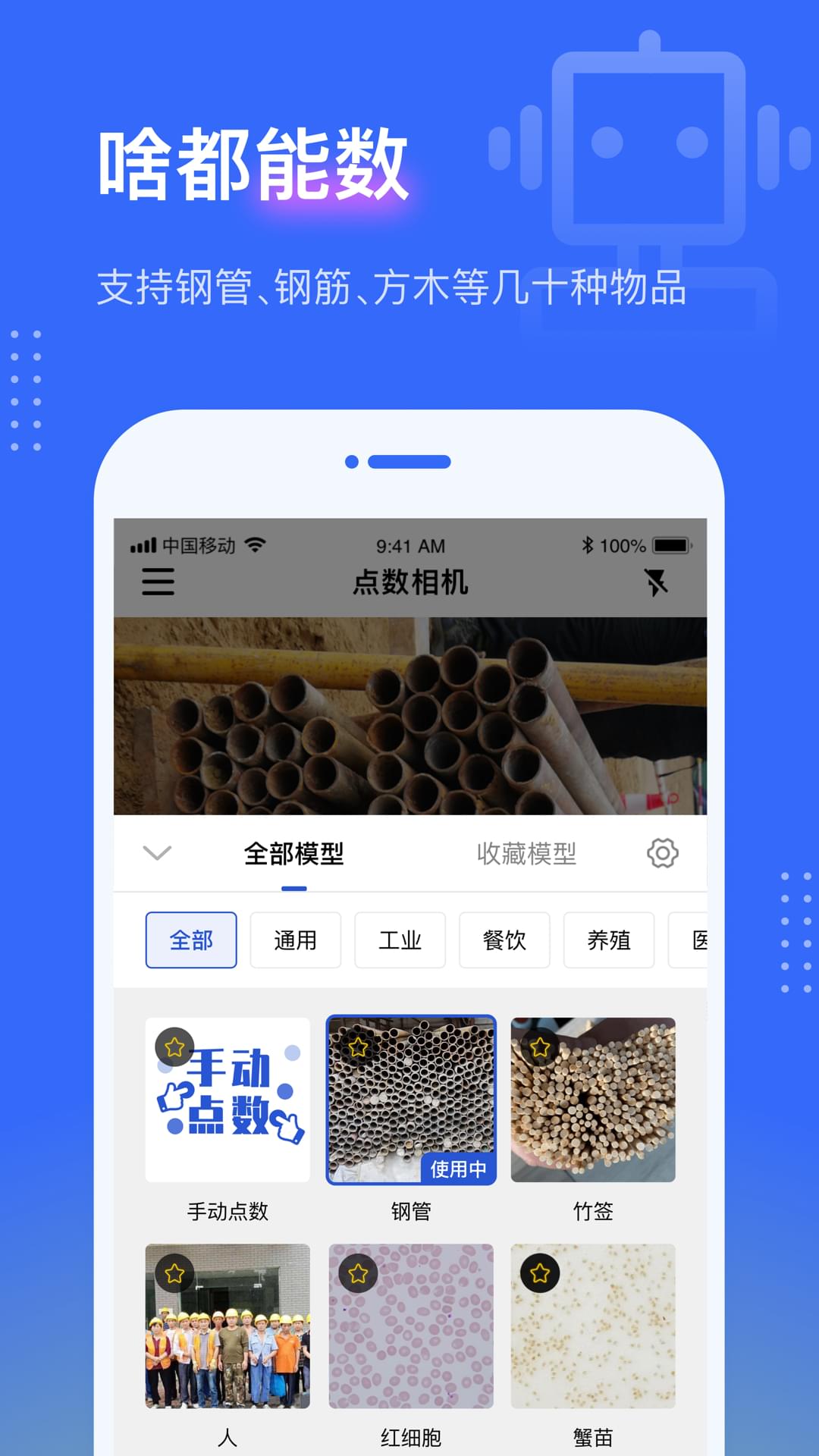 点数相机截图1