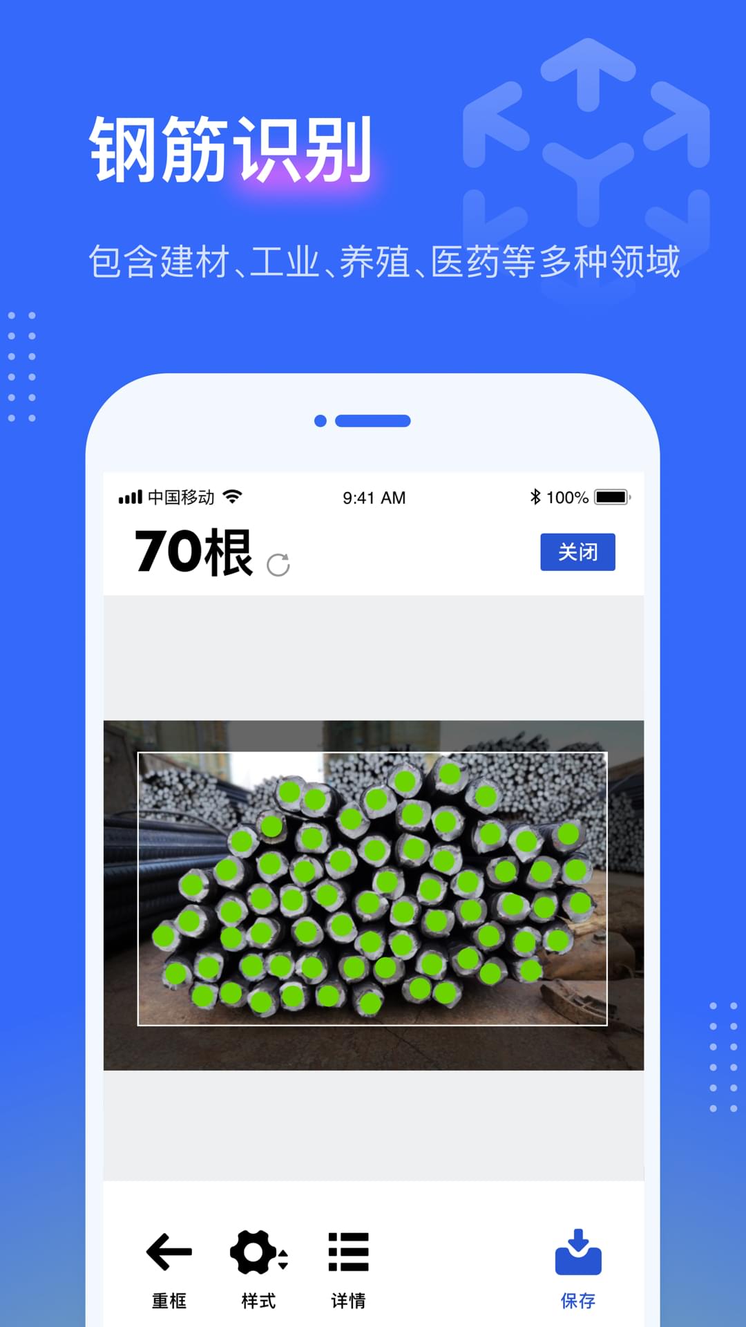 点数相机截图3