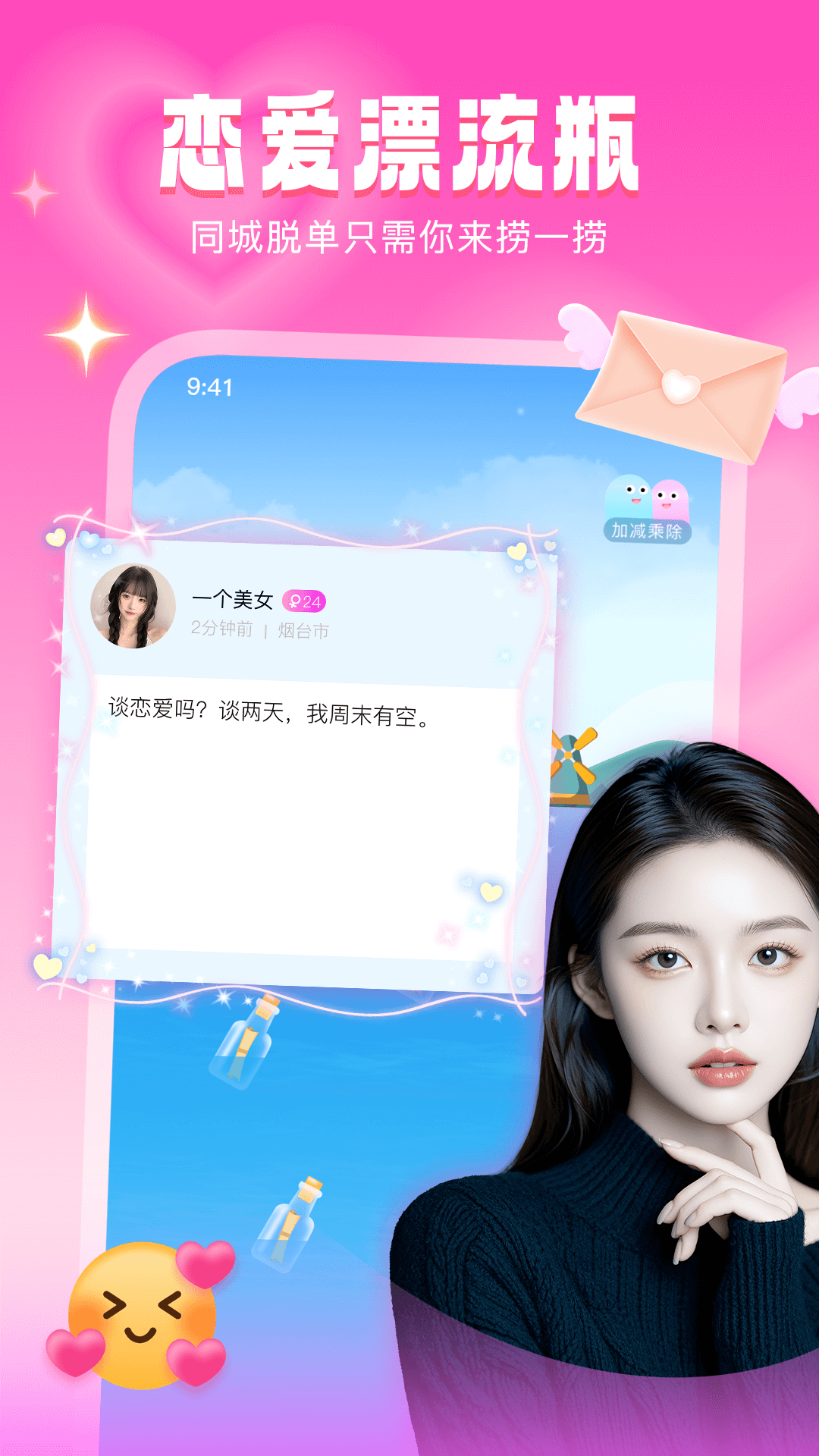 音麦漂流瓶截图0